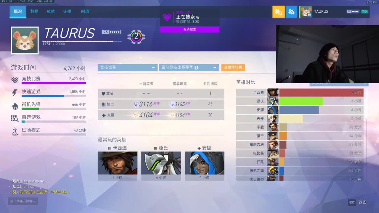 输出竞技~心态要好 第2段