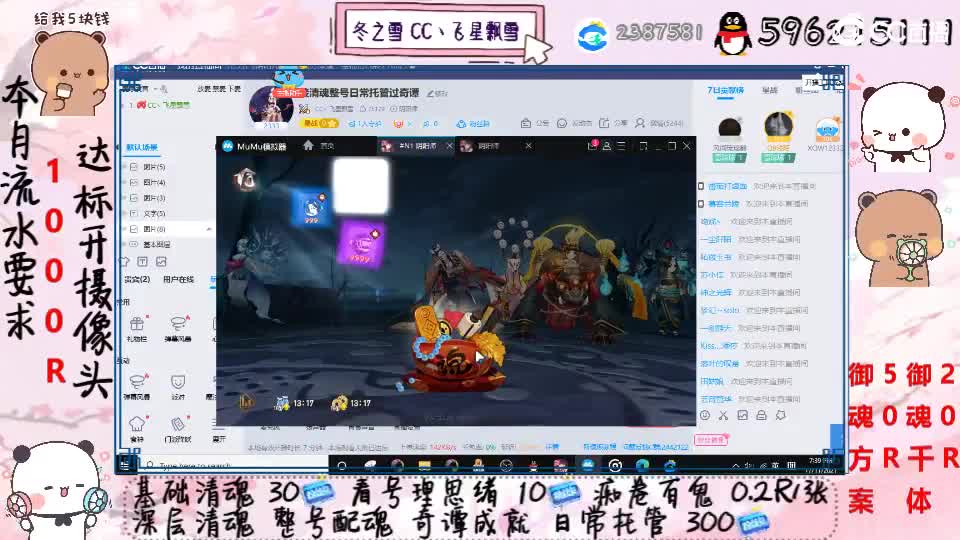 接清魂整号日常托管过奇谭