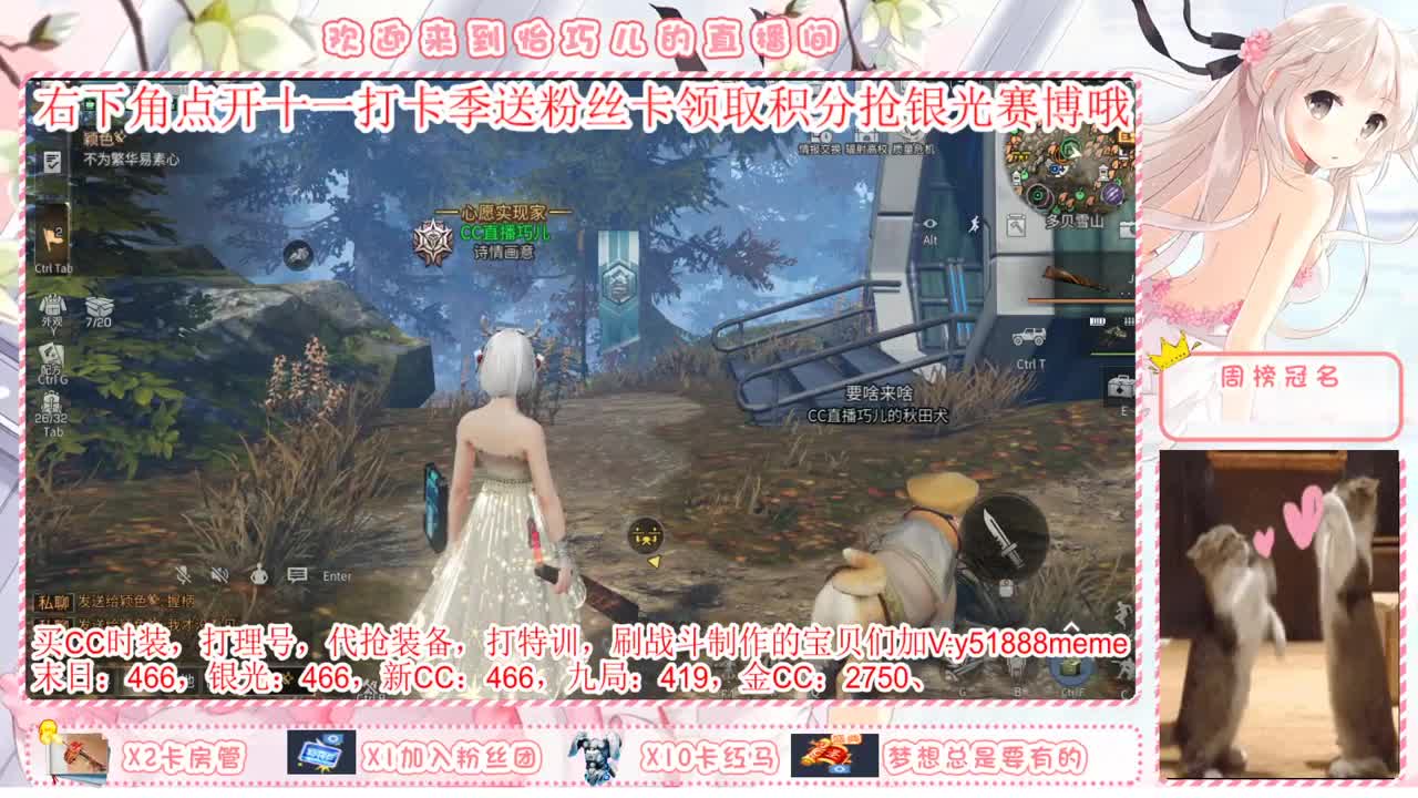 粉丝卡换永久银光赛博 第1段