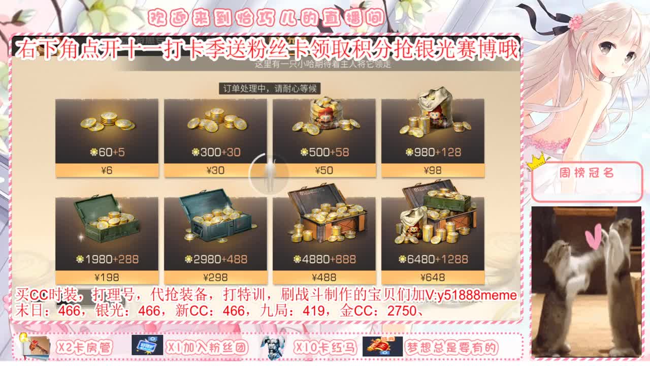 粉丝卡换永久银光赛博 第2段