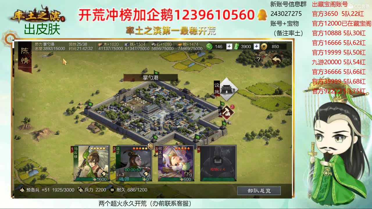 接开荒休车冲榜 出寄售账号