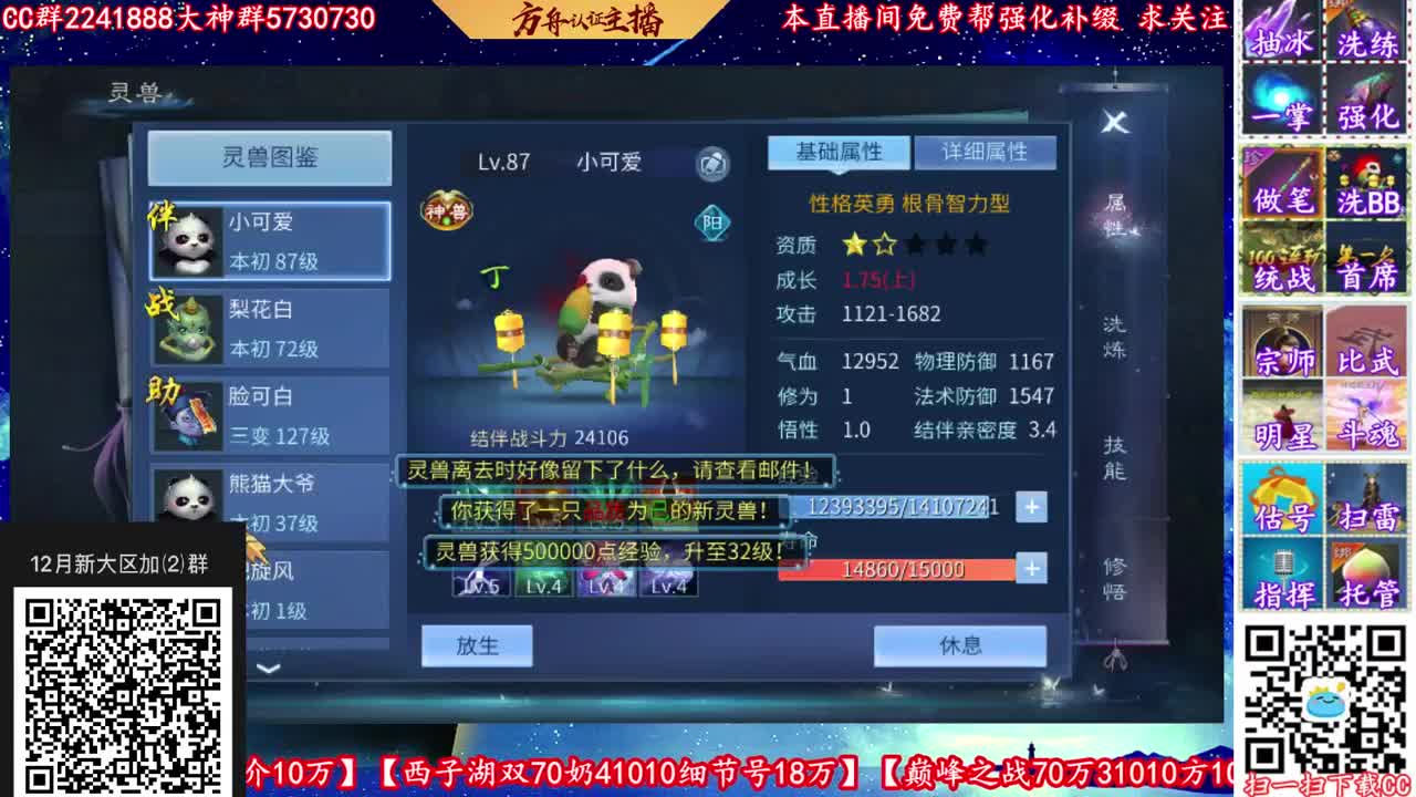 12月新大区加群！
