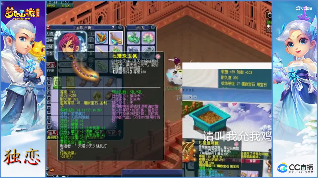 梦幻西游神威化生寺   硬件展示  看点很多   神豪级就是不一般