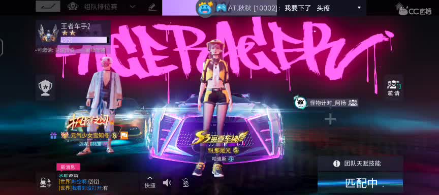 马上赏金了 第2段