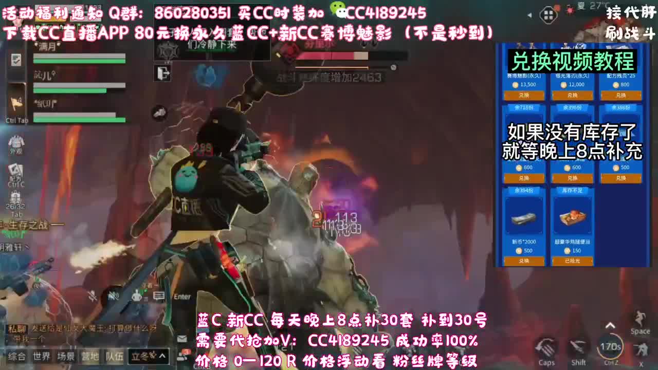 80元兑换永久蓝C 第1段