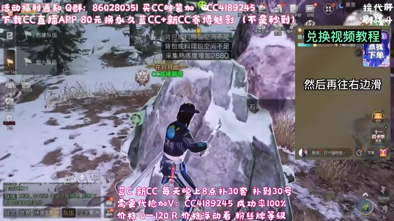 80元兑换永久蓝C 第2段