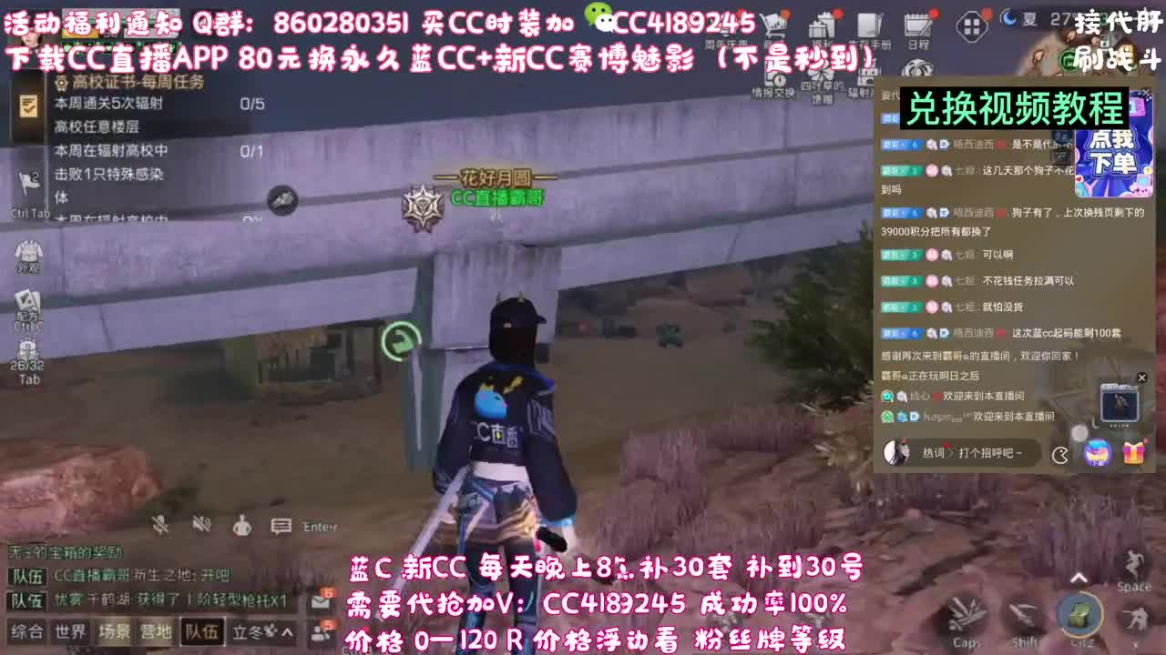 80元兑换永久蓝C 第3段