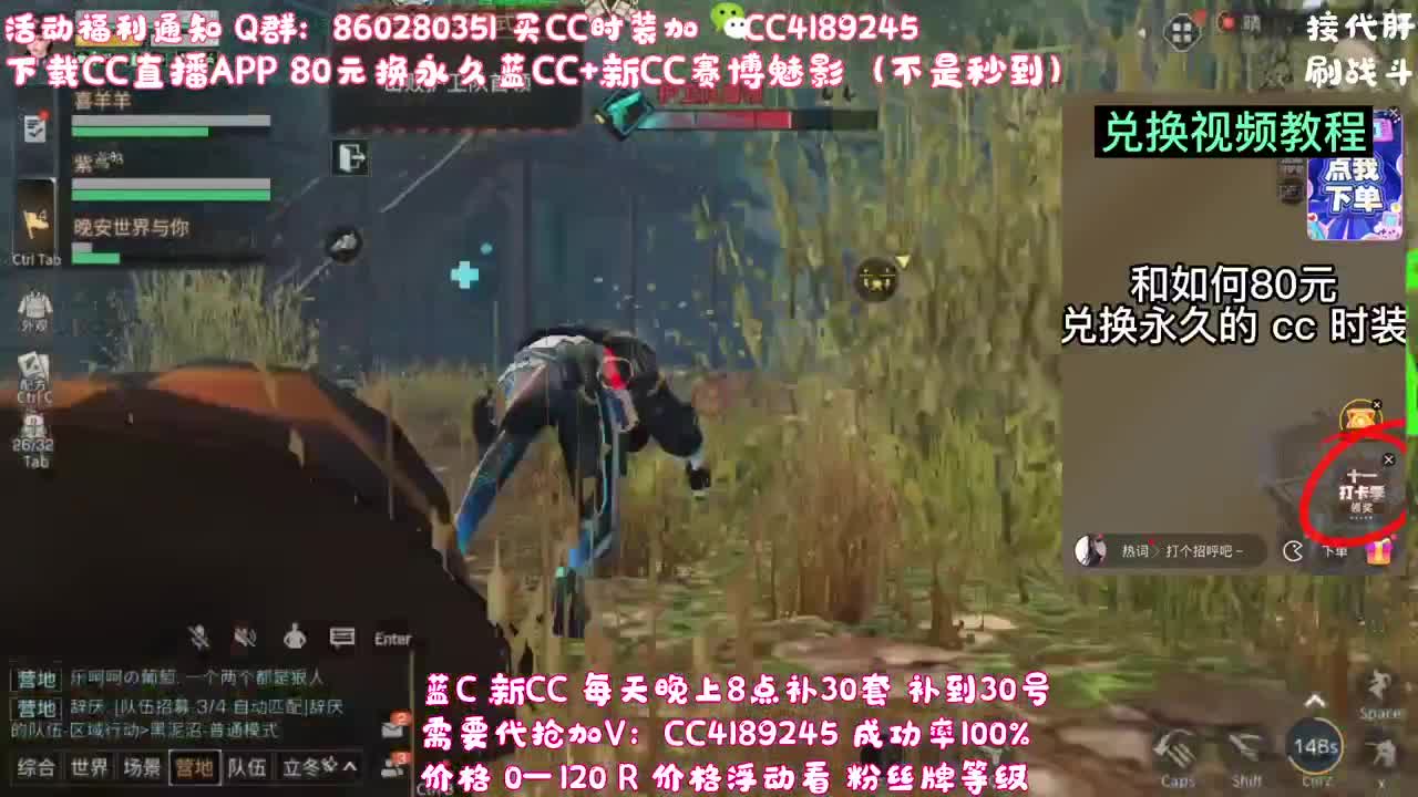 80元兑换永久蓝C 第4段