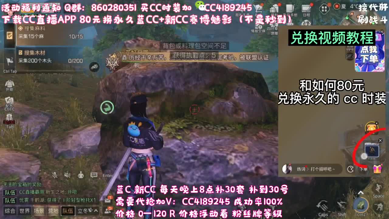 80元兑换永久蓝C 第5段