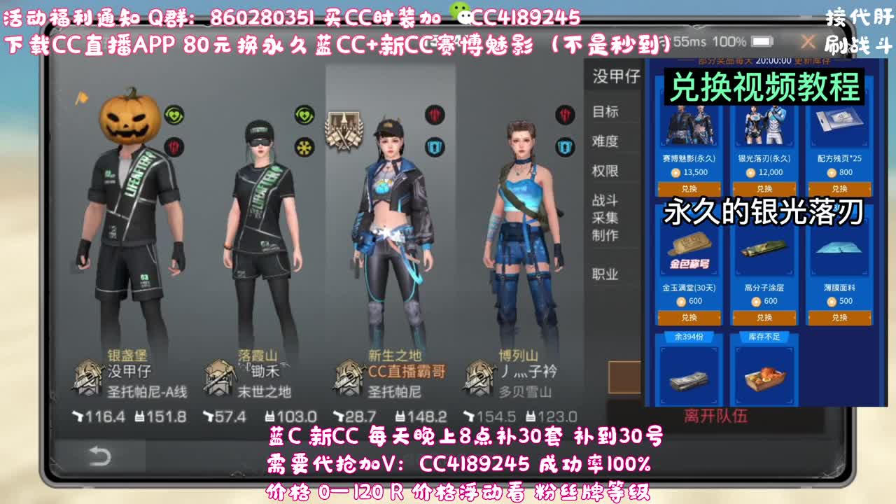 80元兑换永久蓝C 第6段