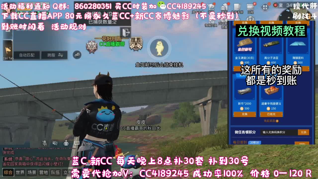 80元兑换永久蓝C 第7段