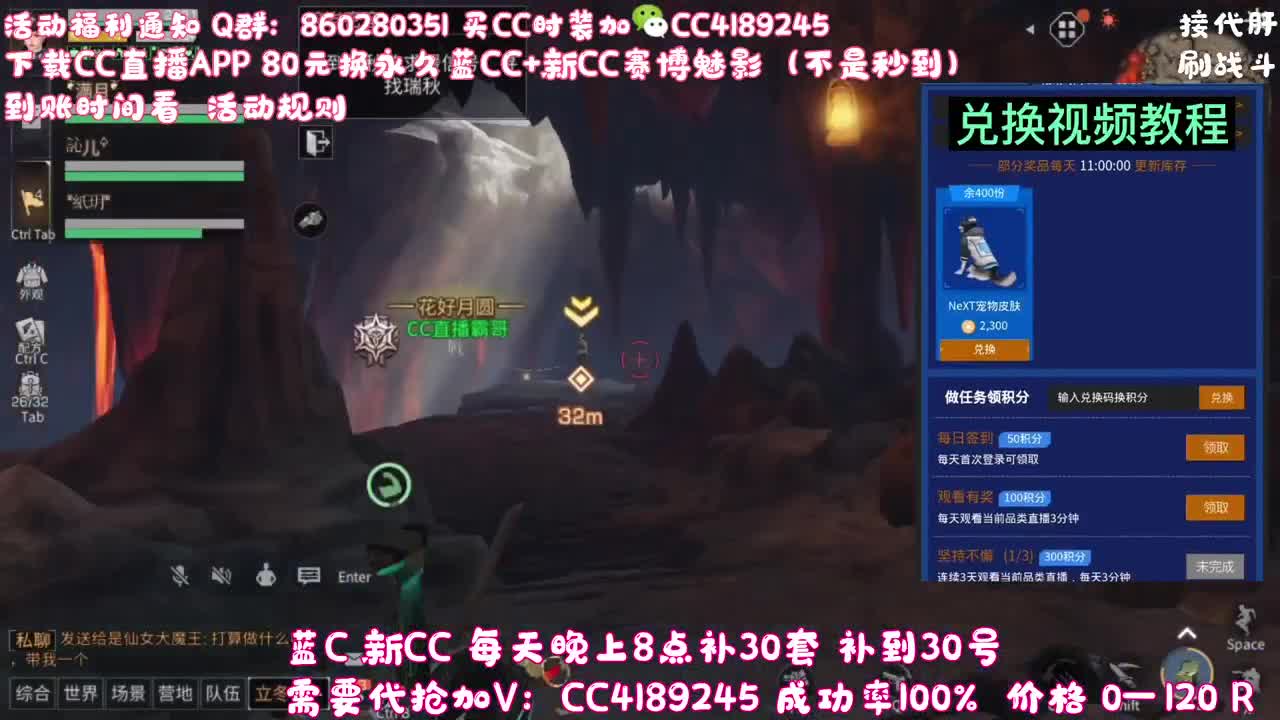 80元兑换永久蓝C 第8段