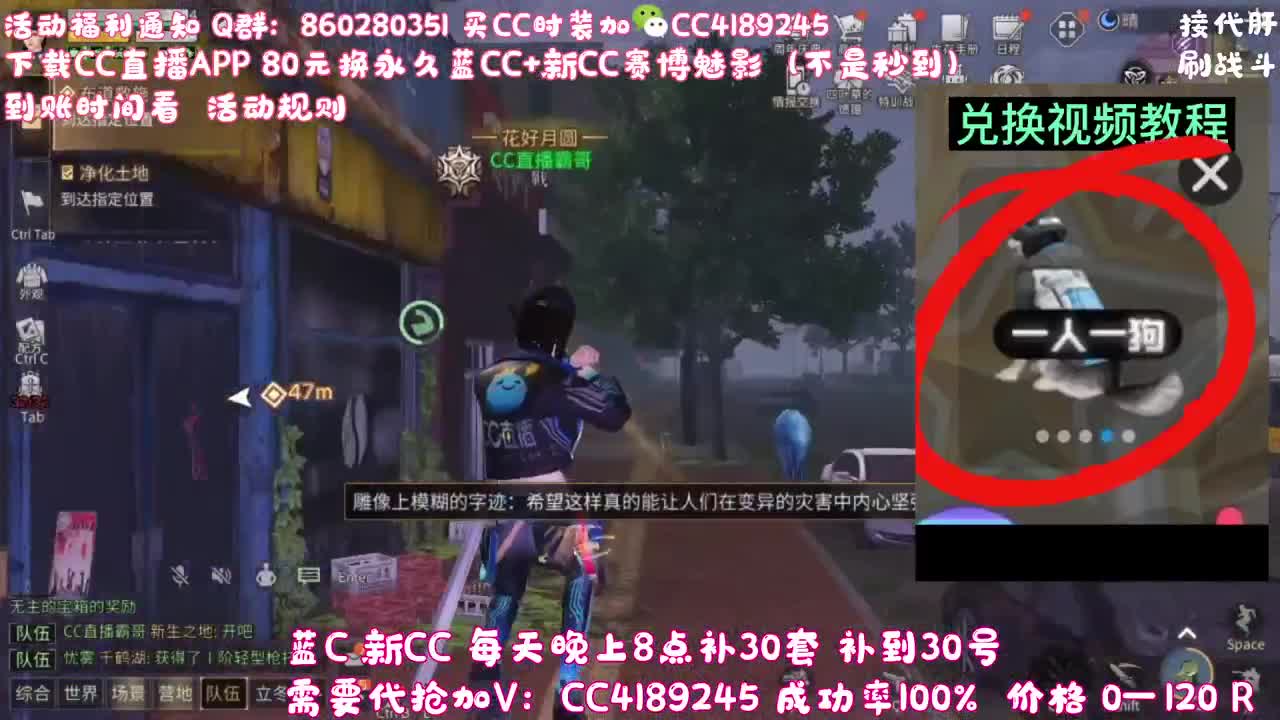 80元兑换永久蓝C 第9段