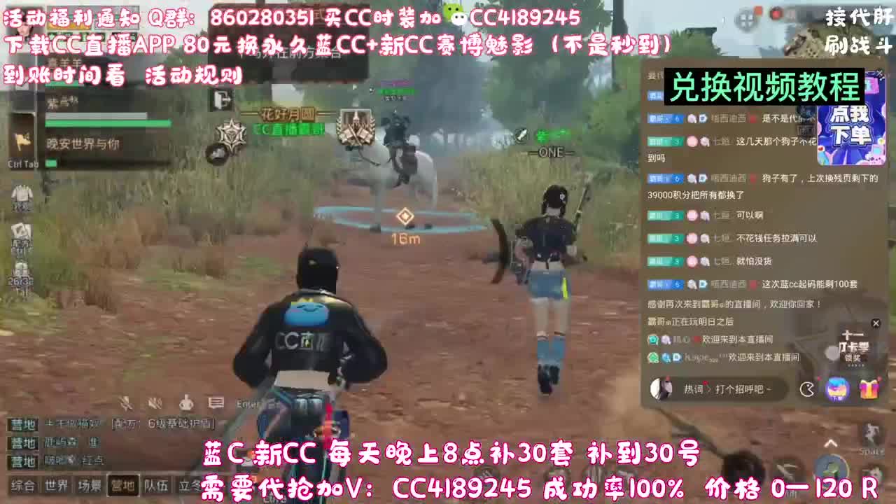80元兑换永久蓝C 第10段