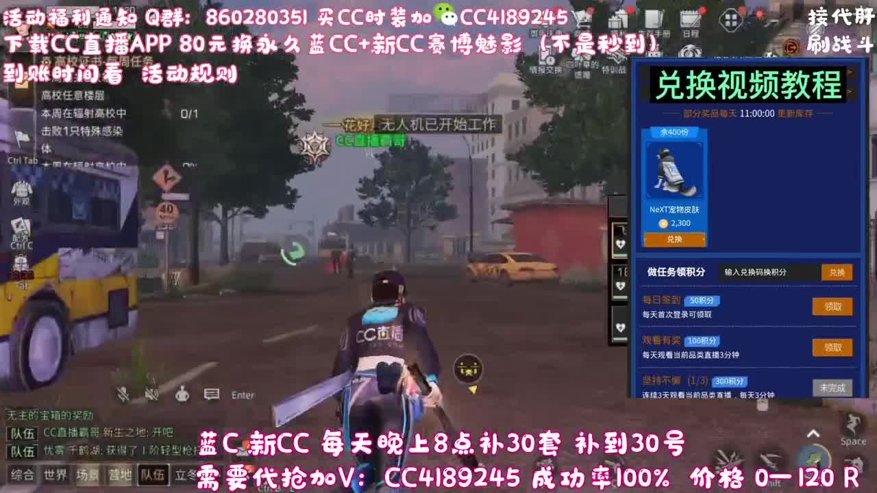 80元兑换永久蓝C 第11段