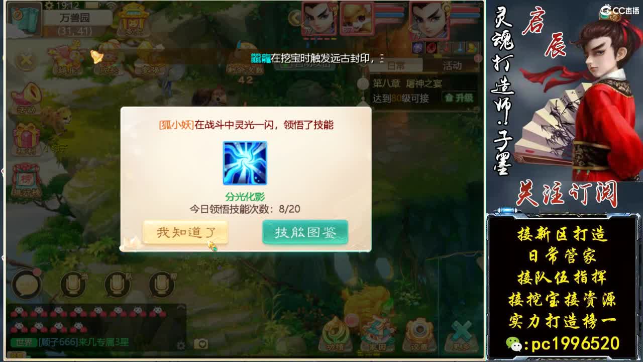 新区打造王实力打造榜一 第1段