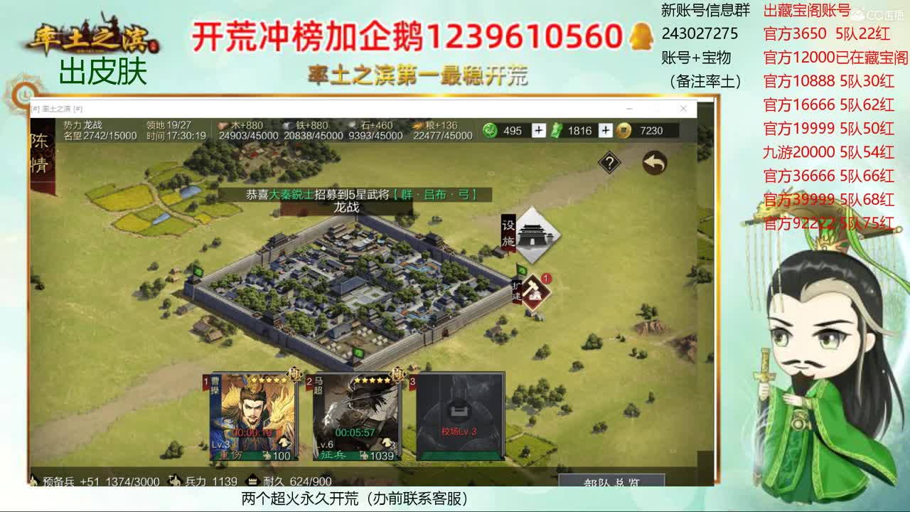 接开荒休车冲榜 出寄售账号 第1段