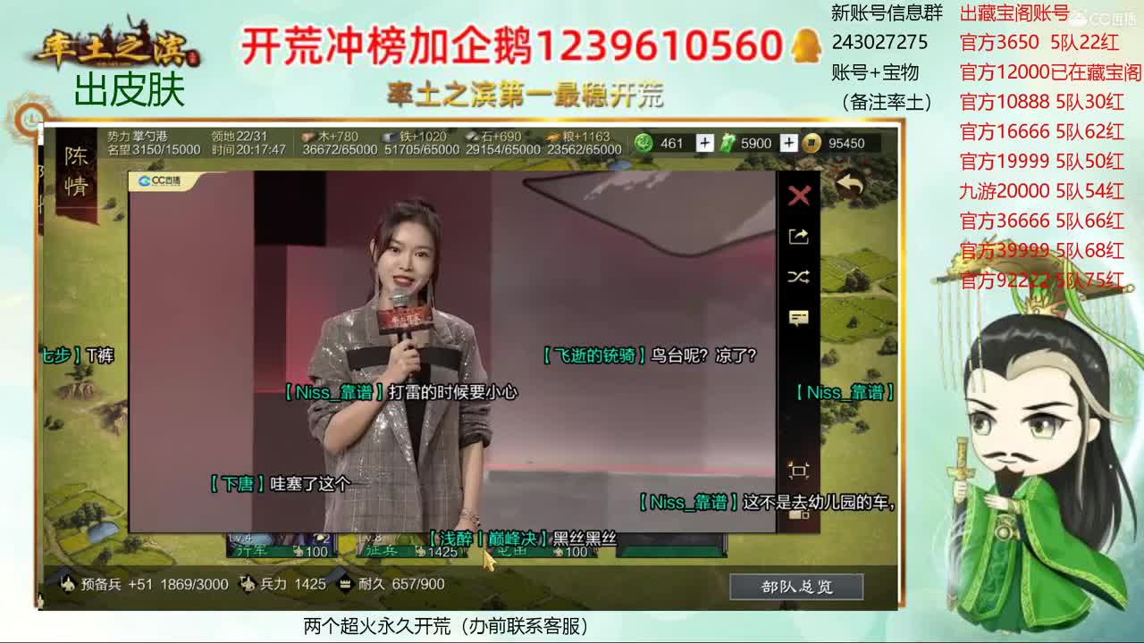 接开荒休车冲榜 出寄售账号 第2段