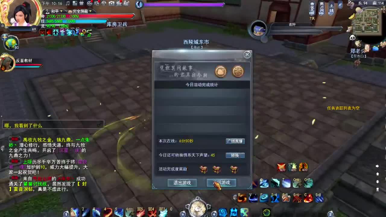 凌风激情 第2段