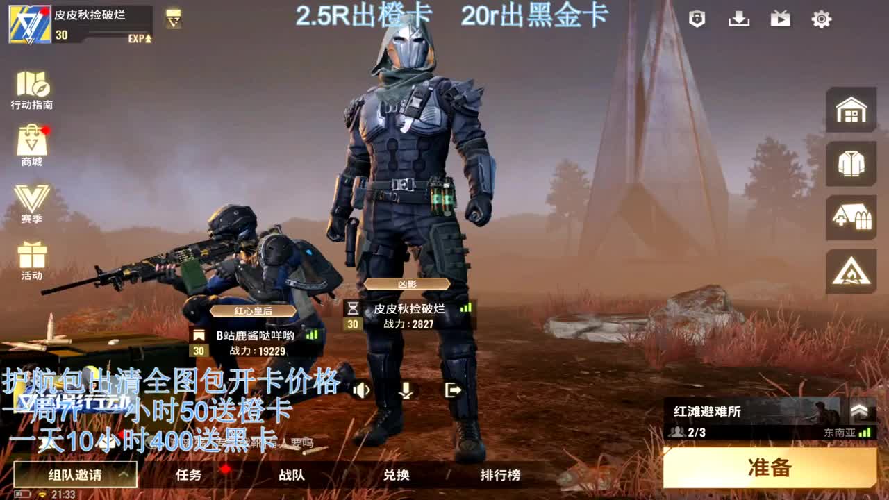 接护航。出卡~ 第2段