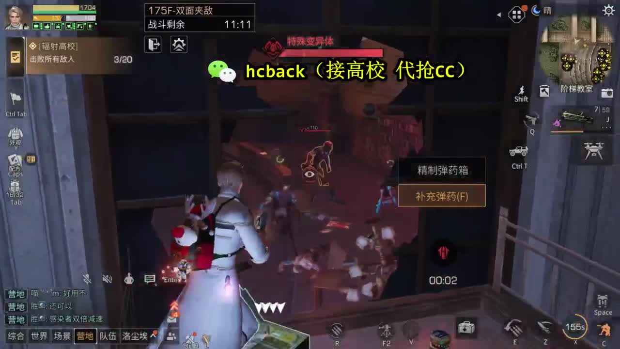 高校174 175 滴滴