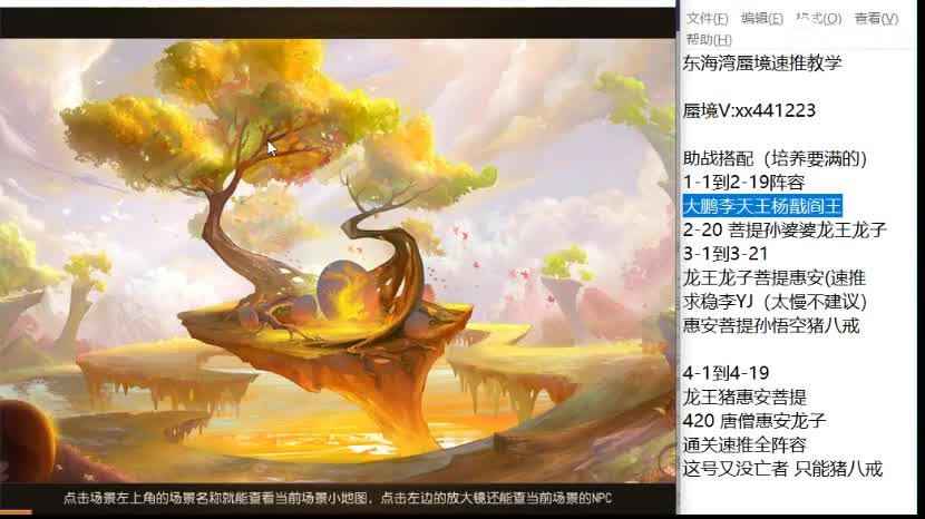 东海湾速推 双法李元吉 第1段