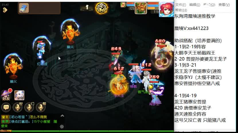东海湾速推 双法李元吉 第2段