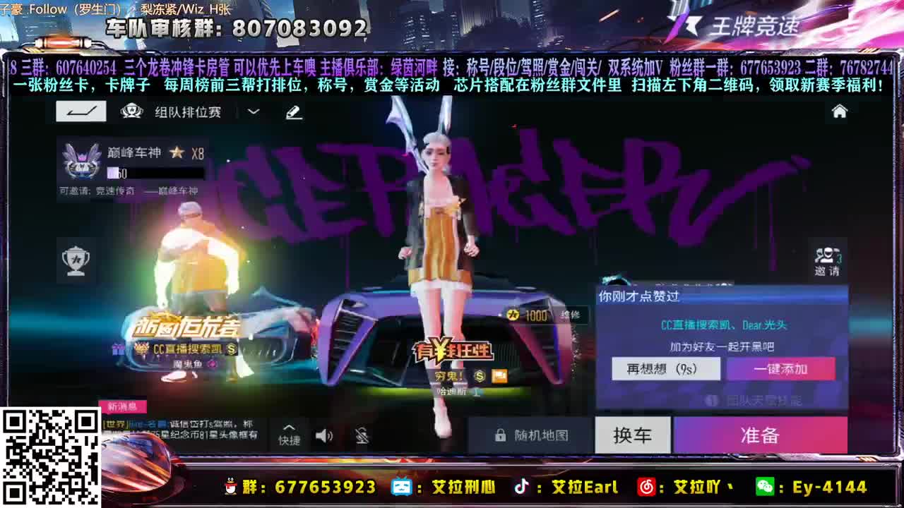 【艾拉】：预约19号赏金咯！！！ 第2段