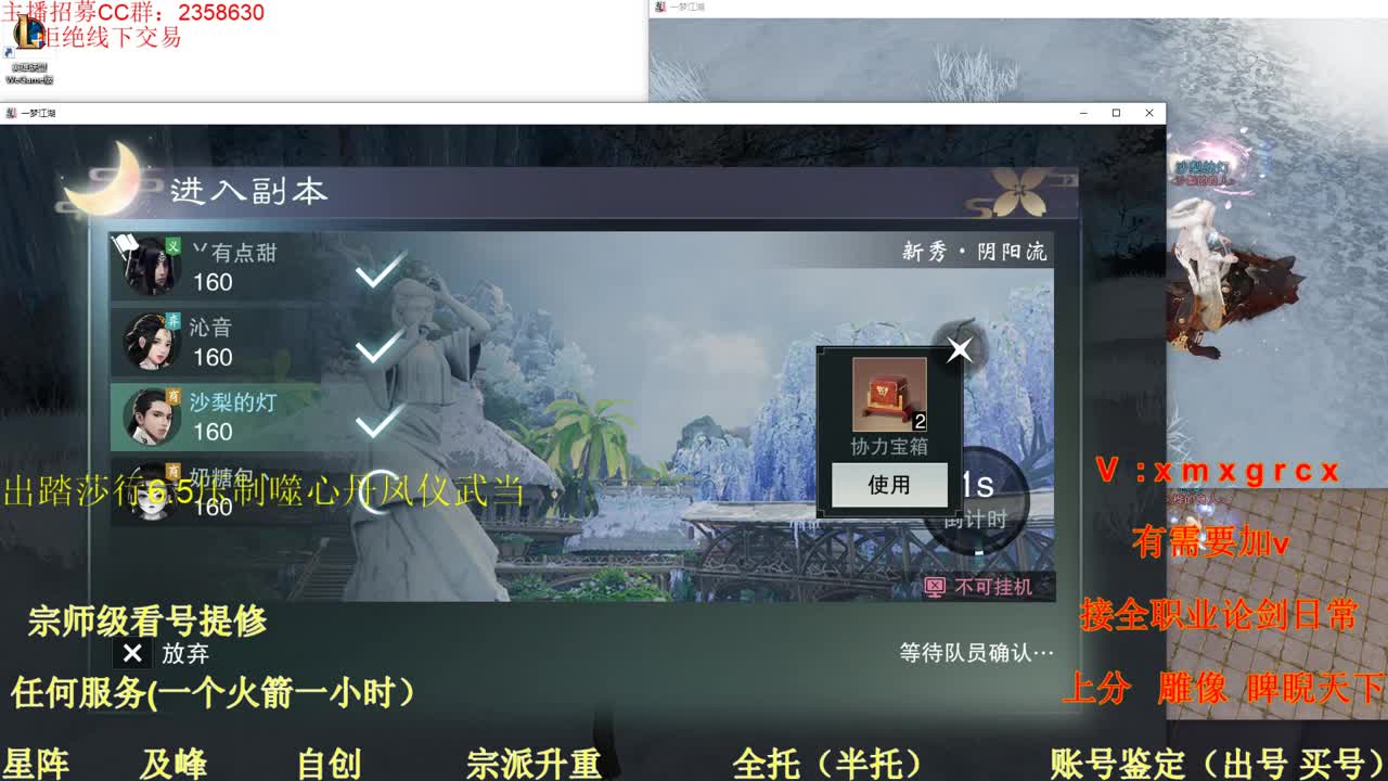 新手导师  办卡论剑 第1段