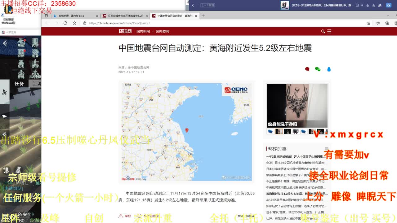 新手导师  办卡论剑 第2段