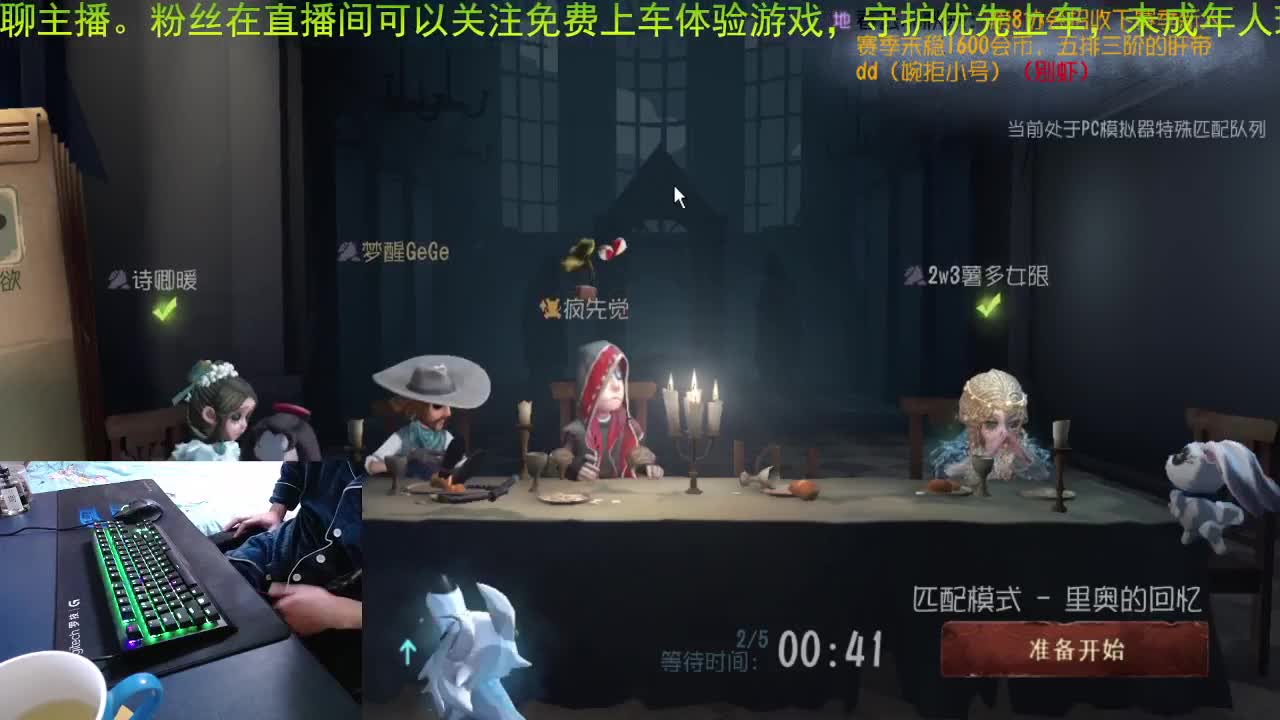 嘎嘎新的主播..