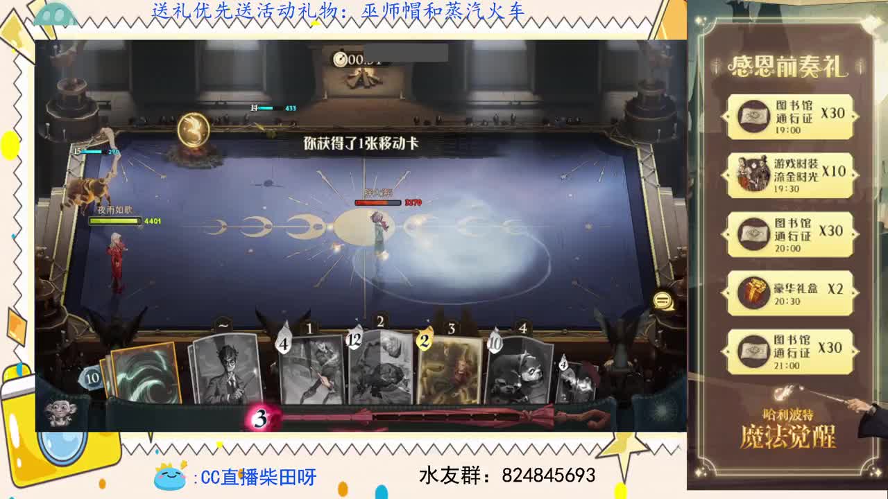 抽新卡，备战比赛！ 第1段