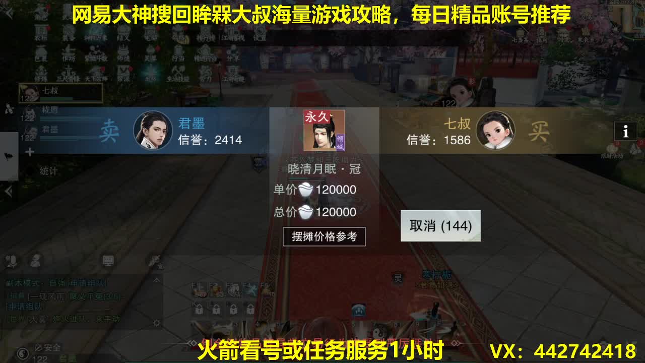 官方指定看号规划养号托管~账号收售估价代售~