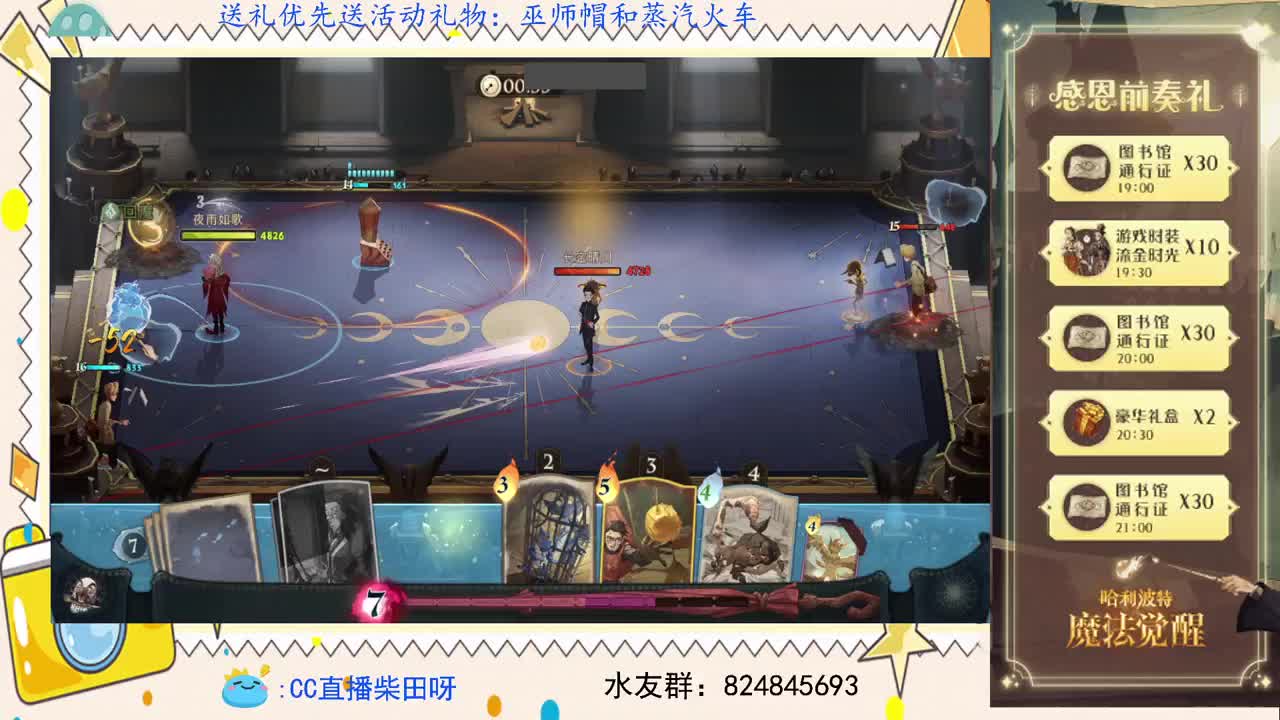 抽新卡，备战比赛！ 第2段