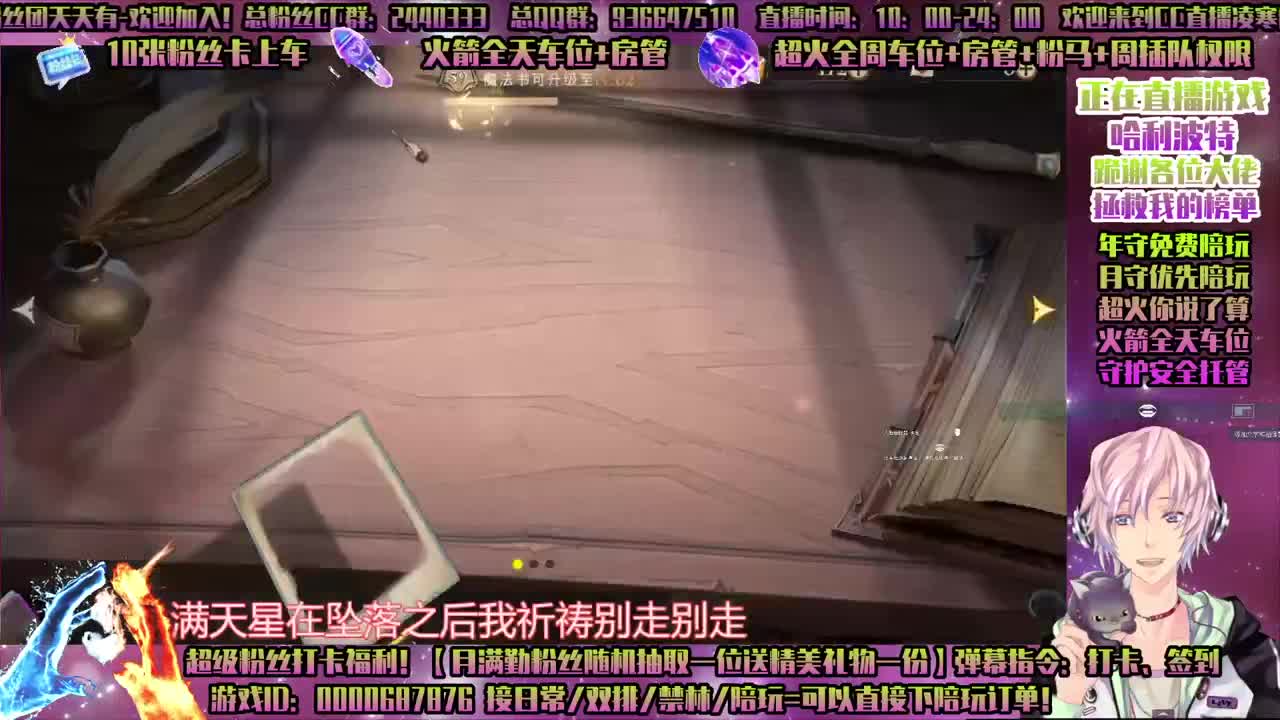 双排-禁林-上分-守护接所有！招主播