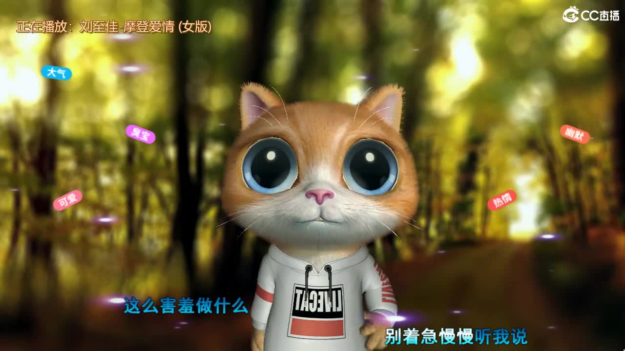 唱歌坤坤是认真的！ 第1段