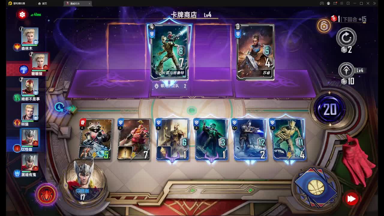 没卡氪就完事了 第2段