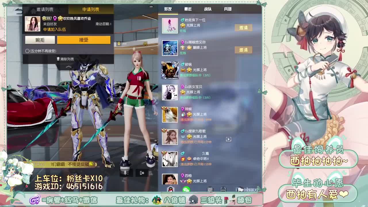 你们的女朋友来啦~ 第1段