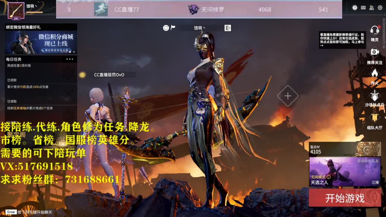 坠日！修罗前百战！接一切! 第2段