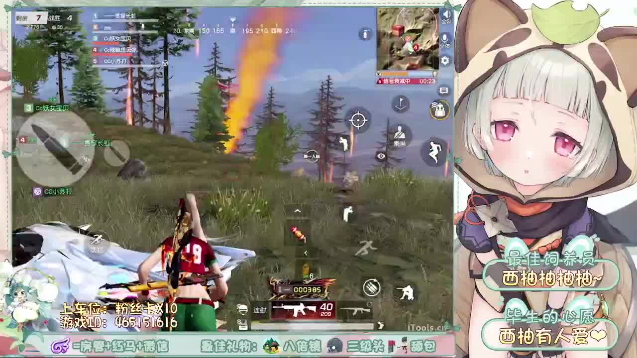 你们的女朋友来啦~ 第2段