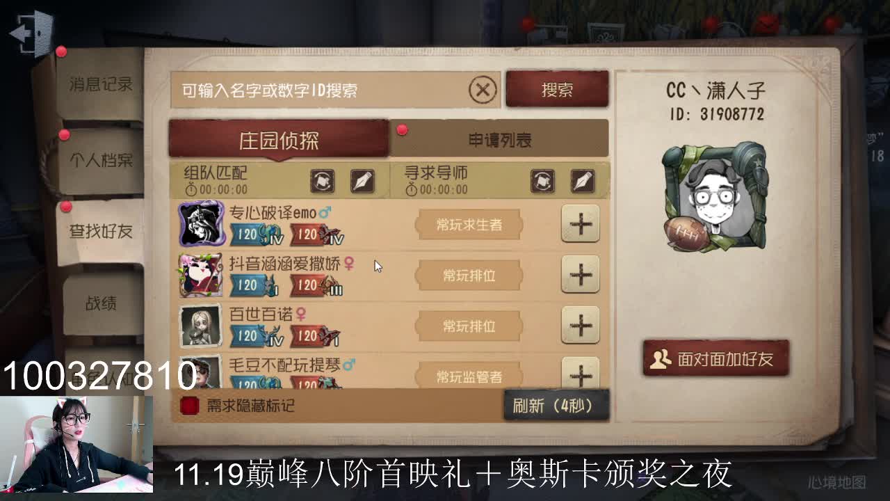 潇战队准备出动！ 第1段