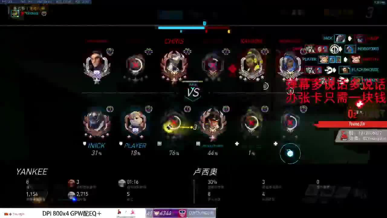 俺看EUOC 第2段