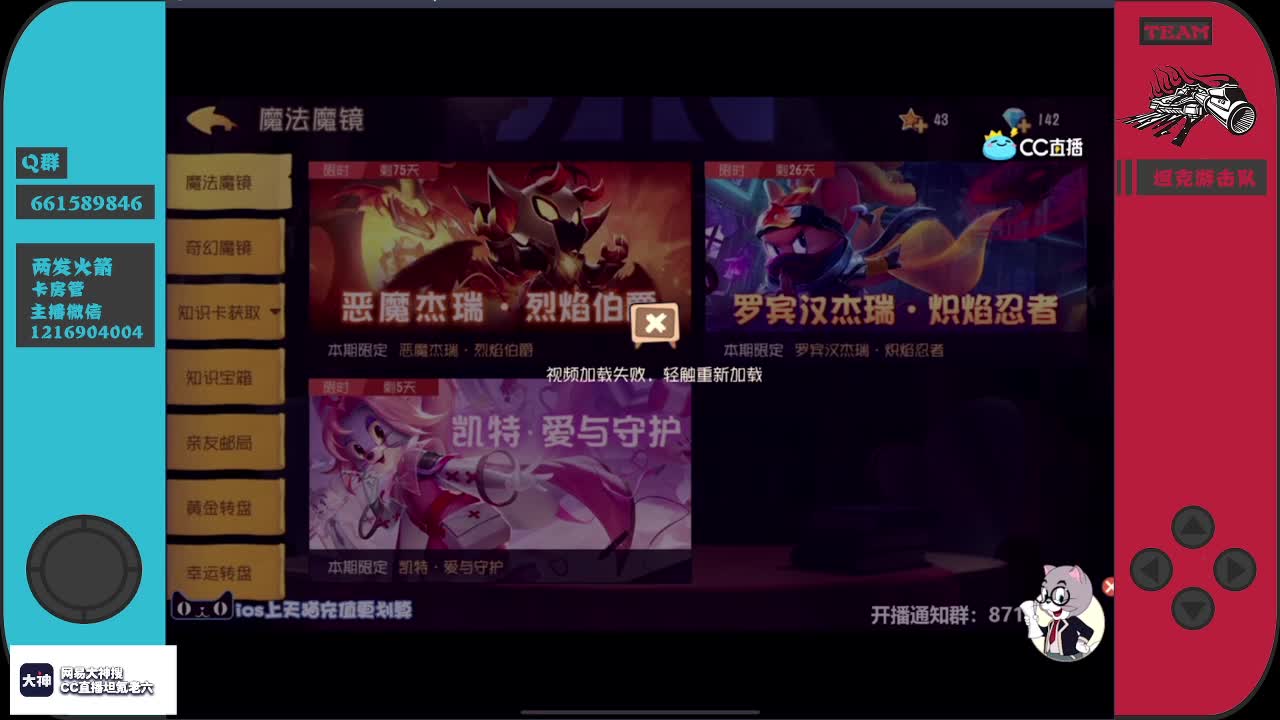 刘备：我又来督军了 第2段
