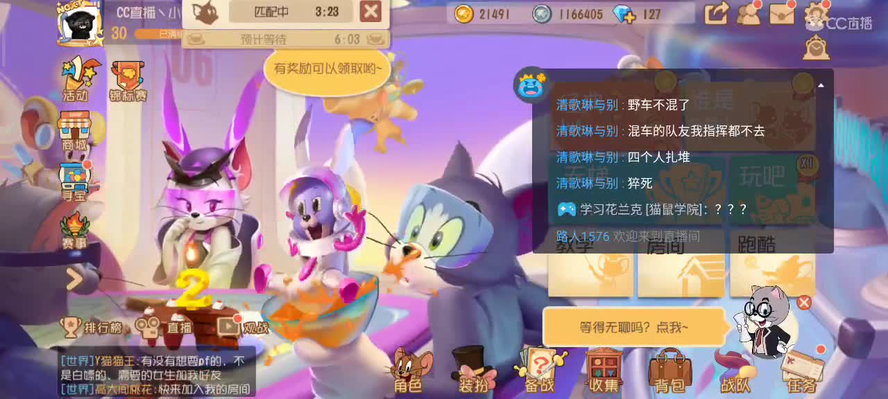 猫鼠S10 愿大家事事如意 越来越好嗷～ 第1段