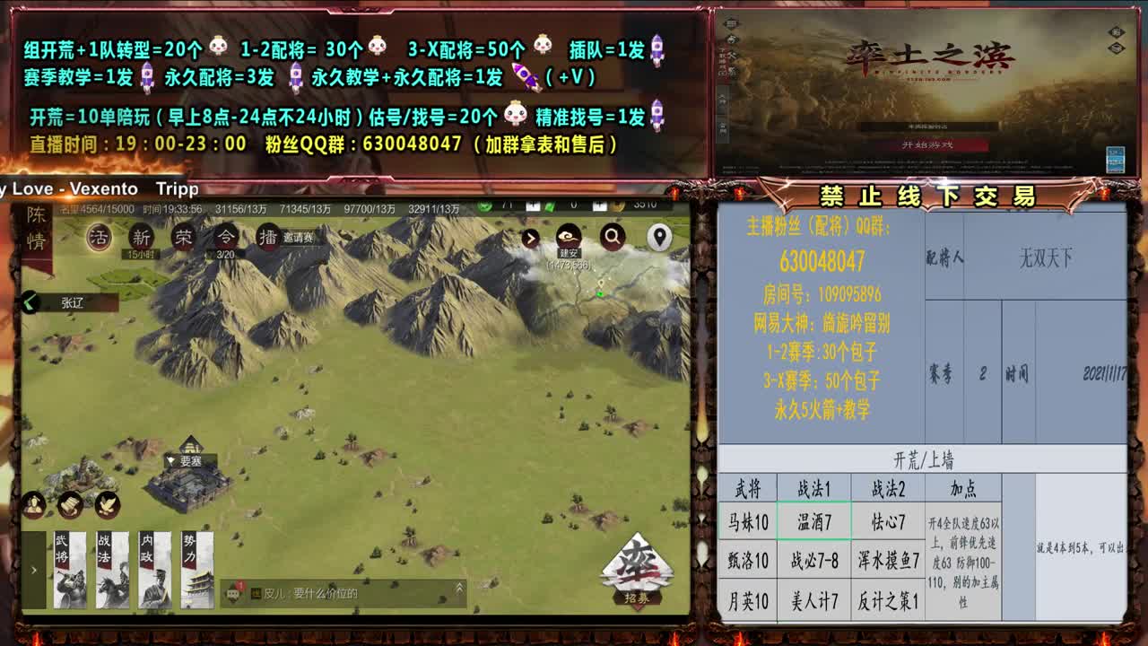 0元号X1451开荒，精准配将 第1段