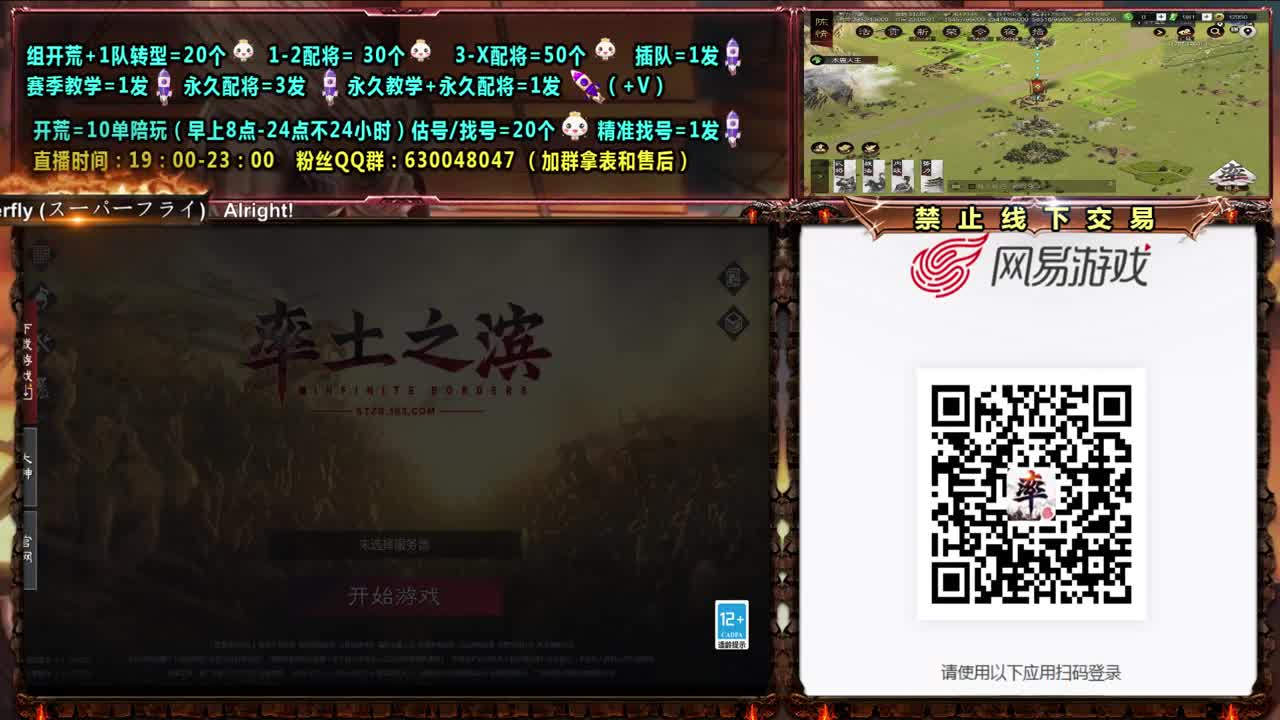 0元号X1451开荒，精准配将 第2段