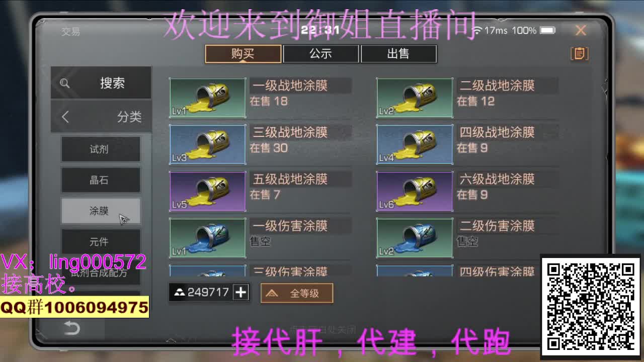 高校三天倒计时，末日赛博滴滴 第2段