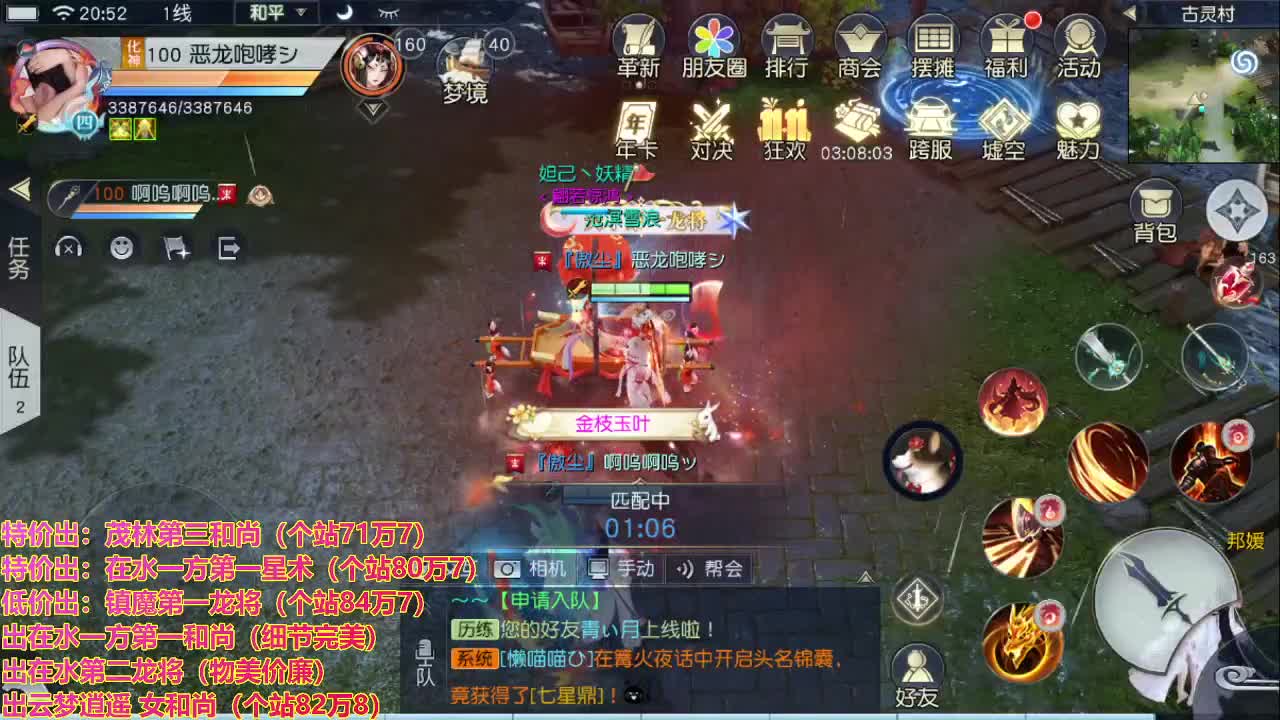 精准看号提战 第1段