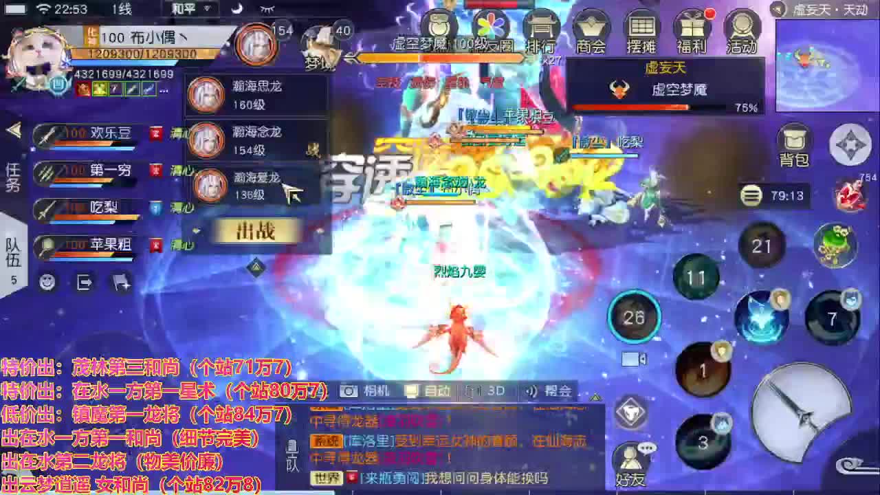 精准看号提战 第2段