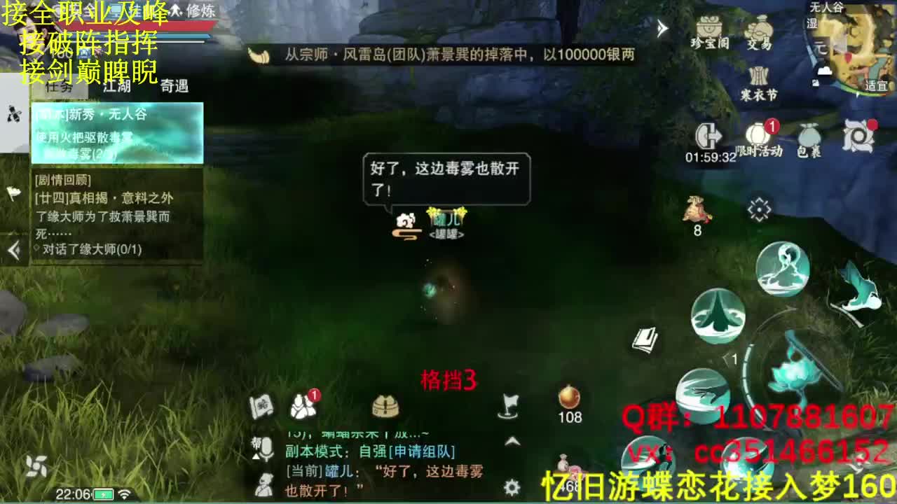 接生涯及峰论剑全托 第2段